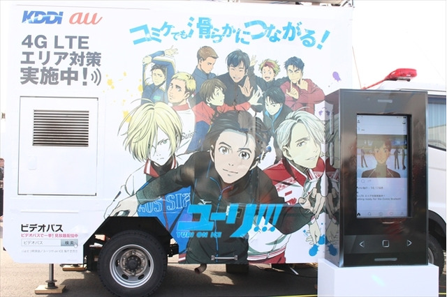 「ユーリ」「黒子のバスケ」「夏目友人帳」冬の移動基地局【コミケ91】 画像