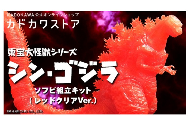 「シン・ゴジラ」限定カラーソフビフィギュアが登場 レッド、パープルの2色展開 画像