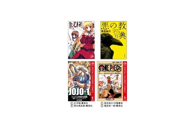 電子書籍ストア「BookLive!」年間ランキング発表 「カンピオーネ！」や「ジョジョ」がランクイン 画像