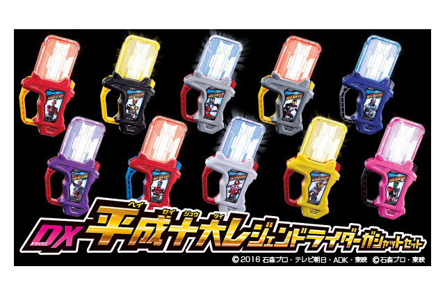 「仮面ライダーエグゼイド」平成ライダー10人のガシャットシリーズ発売 画像