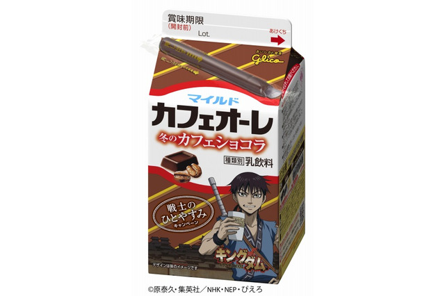 「キングダム」とマイルドカフェオーレがコラボ 描き下ろしの限定パッケージが登場 画像