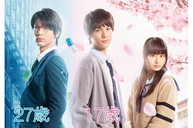 映画「ReLIFE」予告編映像公開 井上苑子がケツメイシの名曲「さくら」をカバー 画像