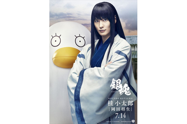 映画「銀魂」岡田将生演じる桂&エリザベスのキャラビジュアル公開 画像