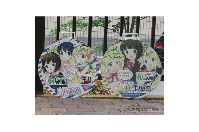 「きんモザ」が叡山電鉄とコラボイベント 八瀬比叡山口駅で2月18日開催 画像