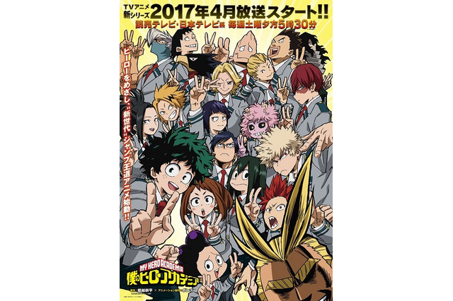 「僕のヒーローアカデミア」AnimeJapan 2017でイベント開催 山下大輝らキャスト8人が集結 画像