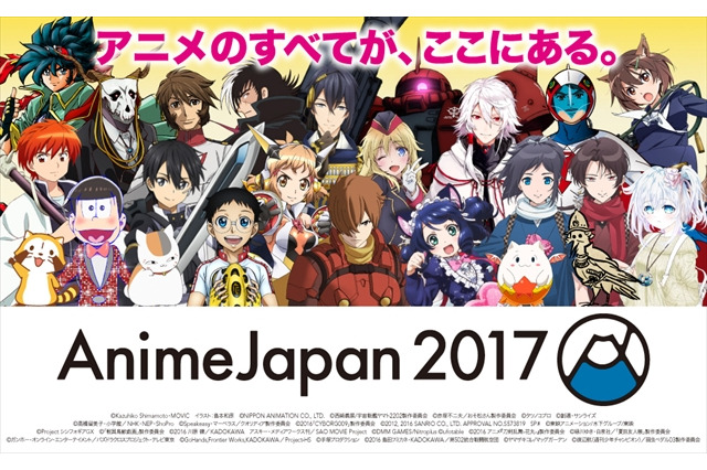 AnimeJapan 2017 ステージ情報第二弾、「魔法陣グルグル」「GODZILLA」など注目作続々 画像
