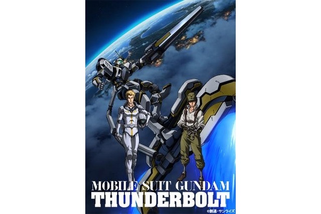 「ガンダム サンダーボルト」第2シーズン配信決定、AnimeJapan 2017 ステージ情報第2弾公開：1月20日記事まとめ 画像