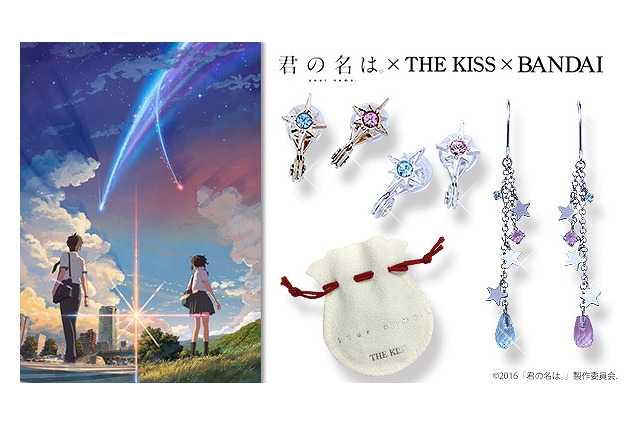 君の名は ティアマト彗星 がアクセサリーに 三葉と滝の出逢いをイメージ アニメ アニメ