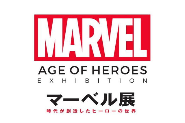 「マーベル展 時代が創造したヒーローの世界」六本木ヒルズにて開催 4月7日から 画像
