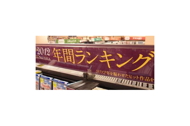 TSUTAYA　DVD/BD　年間レンタル・アニメ1位に「コクリコ坂から」 画像