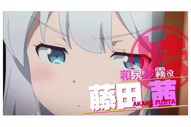 「エロマンガ先生」第1弾PV公開 AnimeJapanには藤田茜、松岡禎丞ら登壇 画像