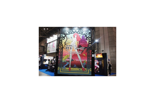 TAF2012ブースレポ　TMS　新作ルパン、映画「伏」話題作並ぶ 画像