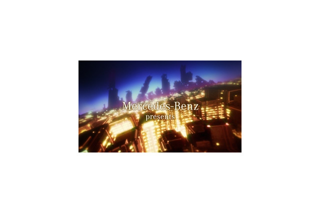 メルセデス・ベンツ　オリジナルアニメ視聴回数200万回突破　海外からも25万回 画像