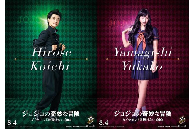 映画 ジョジョの奇妙な冒険 広瀬康一と山岸由花子の実写ビジュアルが初公開 アニメ アニメ