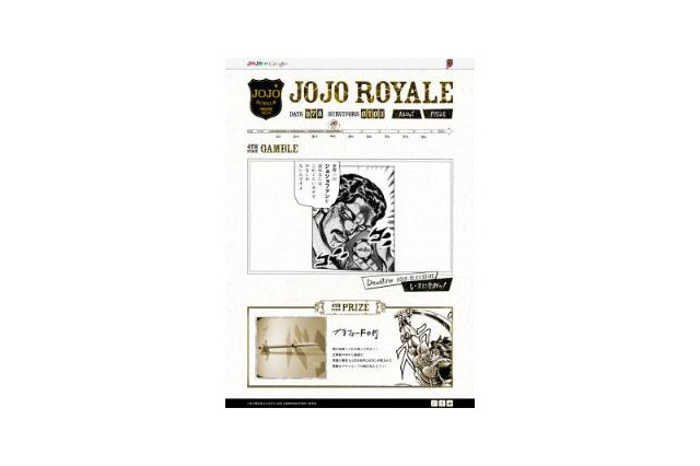 「ジョジョロワイヤル」4thステージは運次第　テーマは“ギャンブル”　猫の賭けが実写再現 画像