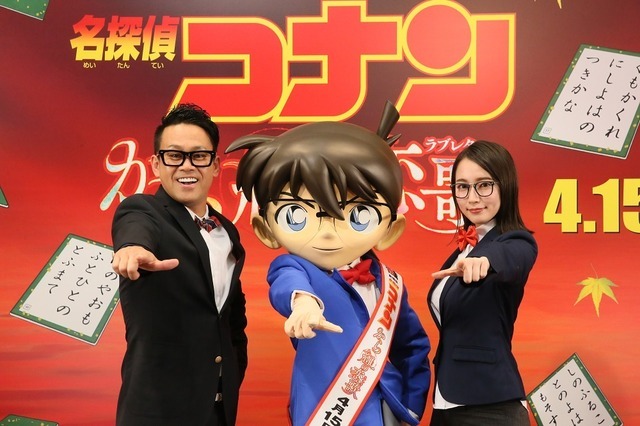 「劇場版コナン」宮川大輔と吉岡里帆が出演 エヴァ新幹線がツアー専用臨時列車に：2月16日記事まとめ 画像