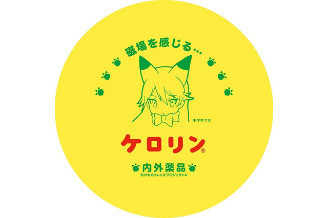 「けものフレンズ」とケロリン桶がコラボ AnimeJapanで先行販売 画像