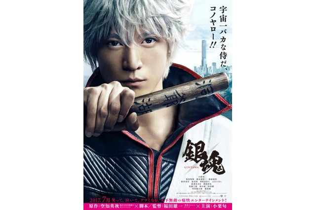 『銀魂』コラボイベント 「京都ブルルン滞在記」開催 アニメと映画がクロスオーバー 画像