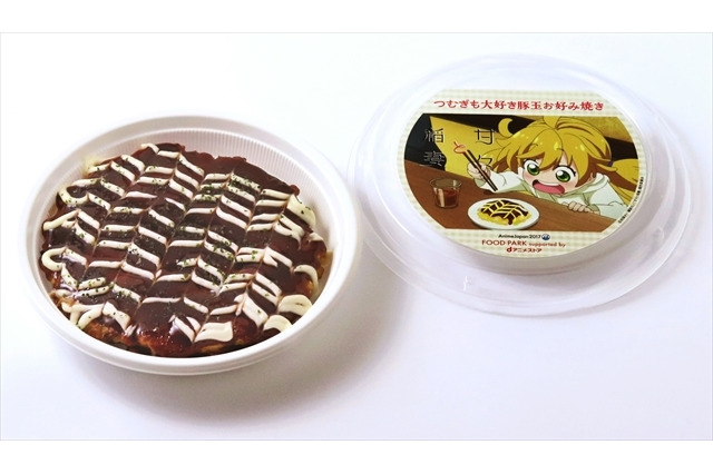 「AnimeJapan 2017」フードパーク試食会に行ってきた！ 「このすば」「ユーリ」がおいしい料理に！ 画像