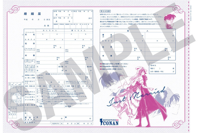 『名探偵コナン』の婚姻届が「CanCam」5月号に 新一と蘭のイラストも 画像