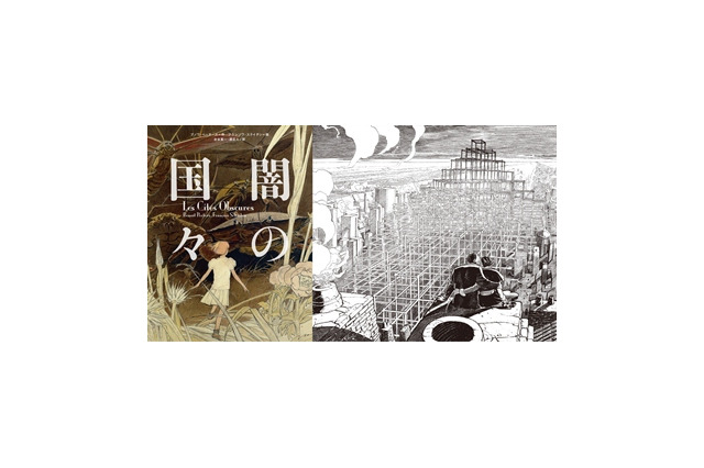 文化庁メディア芸術祭大賞　マンガ部門「闇の国々」、エンタメ部門「Perfume」Project 画像