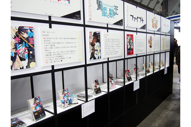 アニメ化してほしいマンガ展がAnime Japan 2017に登場「鬼滅の刃」「宝石の国」など33作品 画像