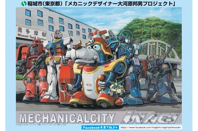 ヤッターワンモニュメントの除幕式、南多摩駅で開催 大河原邦男、山寺宏一のトークイベントも 画像