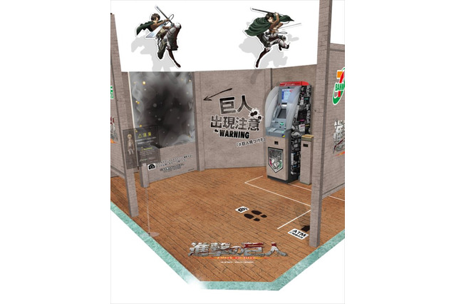 「進撃の巨人」セブン銀行ATMと異色のコラボ ATMコーナーに巨人出現 画像