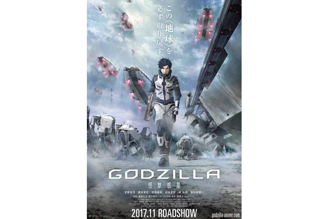 映画「GODZILLA」プロジェクトPVを2週間限定公開 宮野真守、花澤香菜のメッセージも 画像
