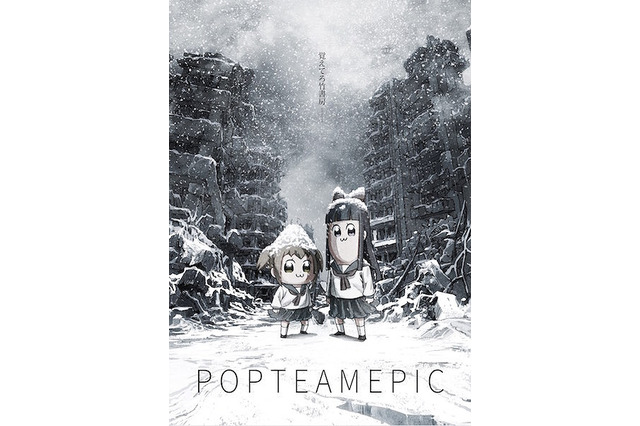 大川ぶくぶ「ポプテピピック」2017年10月にアニメ化 神風動画が制作 画像