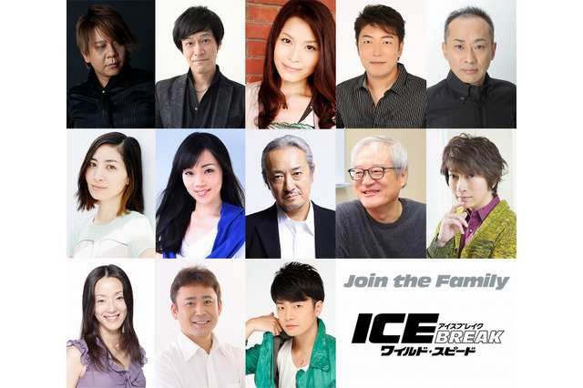 「ワイルド・スピード ICE BREAK」吹替版に小野大輔、田中敦子、高木渉、福山潤が参戦 画像