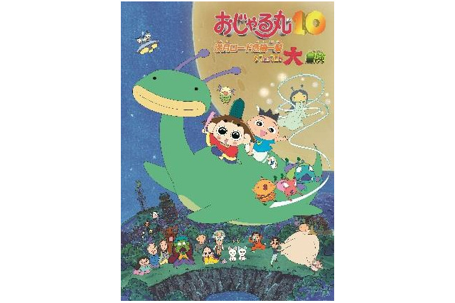 「おじゃる丸 まったりアニメまつり」5月3日開催 テレビスペシャル3作品をラインナップ 画像