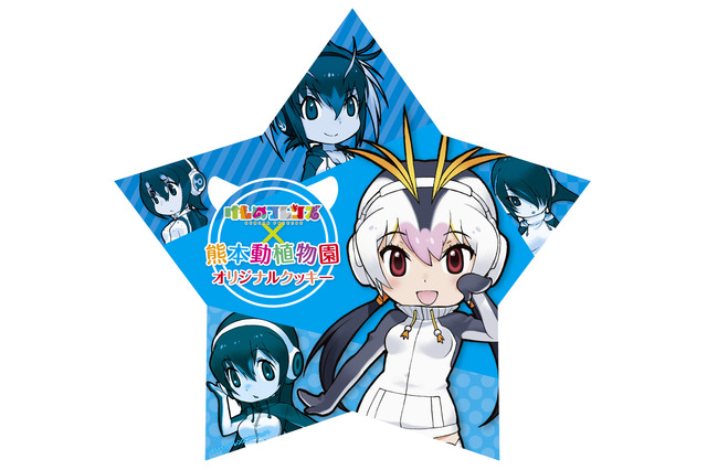 「けものフレンズ」オリジナルクッキー発売決定 熊本市動植物園への寄付金付き 画像
