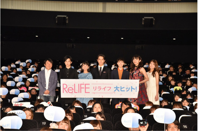 映画「ReLIFE リライフ」 初日舞台挨拶 中川大志が感極まる場面も 画像