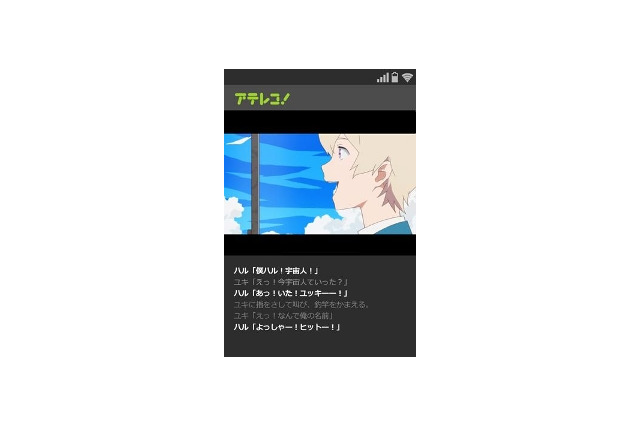 スマホでノイタミナのアテレコ体験も　「koebu」のAndroidアプリ「アテレコ！」 画像