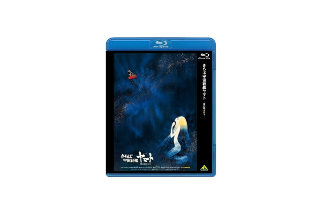 劇場版「宇宙戦艦ヤマト」　昭和の5作品がBD化決定　2013年4月より順次発売 画像