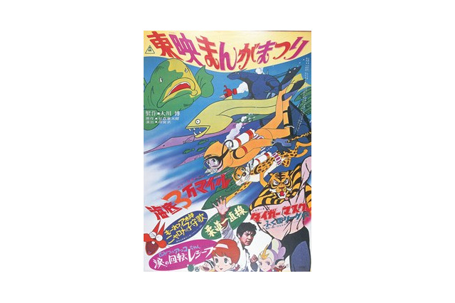 「東映まんがまつり」ポスター展　4日間だけの懐かしの空間 ホテルニューオータニにて 画像