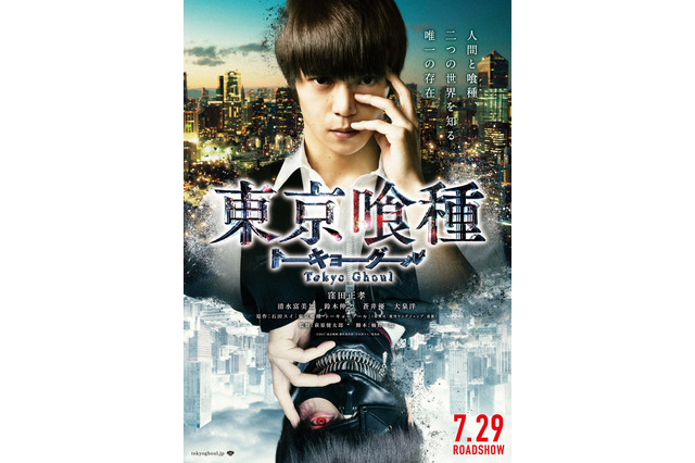 映画「東京喰種」ティザービジュアル公開 喰種の姿を披露 画像