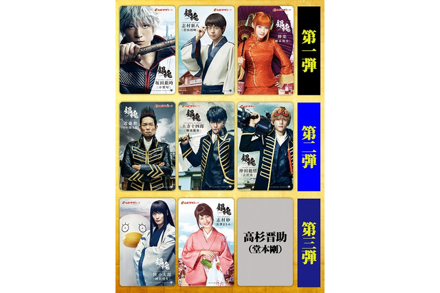 「銀魂」銀さんらキャラビジュアルを使用した9種類のムビチケ、第1弾は4月29日発売 画像