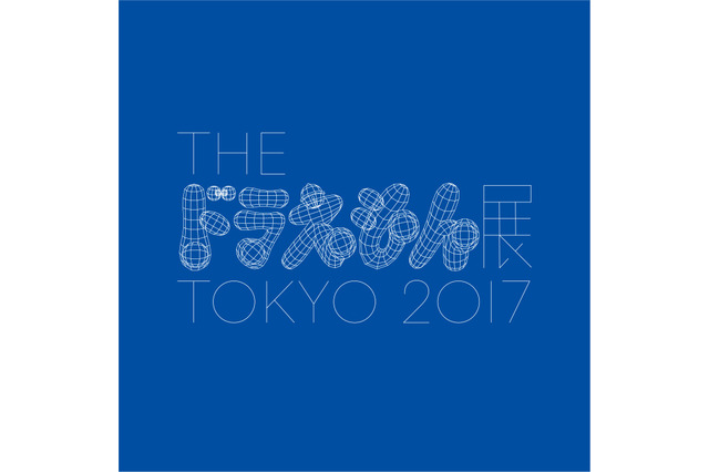 「THE ドラえもん展 TOKYO 2017」開催決定 村上隆ら現代アーティストが15組参加 画像