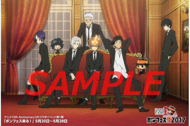 「家庭教師ヒットマンREBORN!」10周年記念で3大イベント開催、ボンフェスが5年ぶり復活 画像