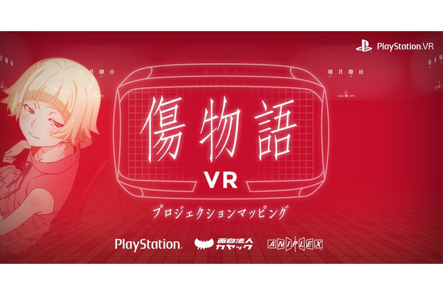 「傷物語」PSVRに登場「ユーリ!!! on ICE」劇場版制作決定：5月1日記事まとめ 画像