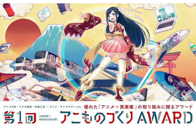 「第1回アニものづくりアワード」高野麻里佳がゲストMCに コメントを公開 画像