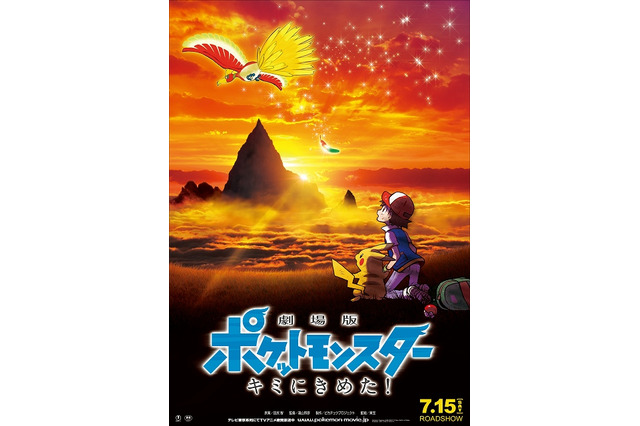 「心に残っているポケモン映画」第１位は…  コロコロコミックのカフェが限定オープン：5月4日記事まとめ 画像