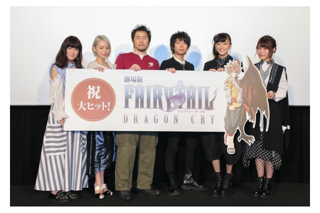 「劇場版FAIRY TAIL -DRAGON CRY-」初日舞台挨拶 原作者・真島ヒロもサプライズ登壇 画像
