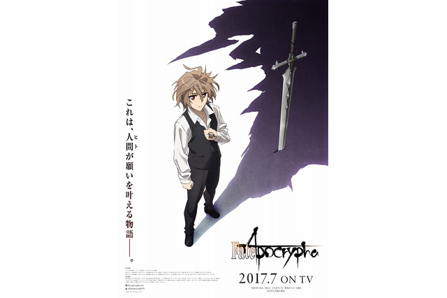 「Fate/Apocrypha」OP主題歌はEGOIST、EDはGARNiDELiAが担当 画像