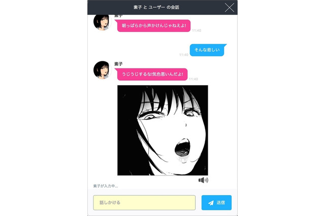 対話型AIサービス『罵倒少女：素子』が金賞 「第1回アニものづくりアワード」 画像