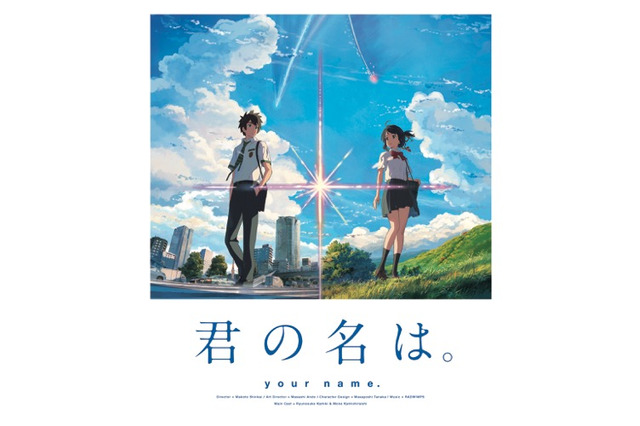 「君の名は。」BD＆DVDが7月26日発売、新海監督によるビデオコンテなど特典満載 画像