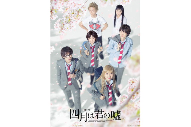 舞台「四月は君の嘘」キャラクタービジュアルとキャストコメントを公開 画像