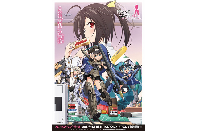 「フレームアームズ・ガール」秋葉原の飲食店&メイドカフェ9店舗とコラボキャンペーン開催 画像